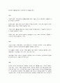 여가레크리에이션 10페이지