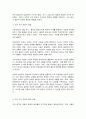 역사의현장을찾아서 2페이지