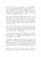 역사의현장을찾아서 3페이지