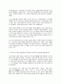 역사의현장을찾아서 4페이지