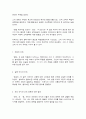 역사의현장을찾아서 5페이지