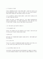 역사의현장을찾아서 6페이지