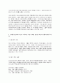 역사의현장을찾아서 7페이지