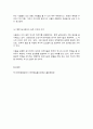 역사의현장을찾아서 9페이지