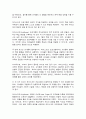 영유아프로그램개발과평가 3페이지