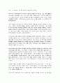 영유아프로그램개발과평가 4페이지