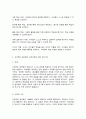 영유아프로그램개발과평가 6페이지