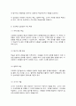 영유아프로그램개발과평가 7페이지