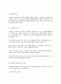 영유아프로그램개발과평가 8페이지