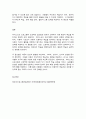 영유아프로그램개발과평가 10페이지