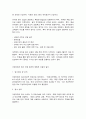 유아교육기관운영관리 3페이지