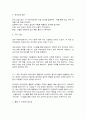 유아교육기관운영관리 4페이지