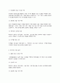 유아교육기관운영관리 5페이지