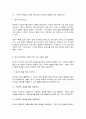유아교육기관운영관리 7페이지