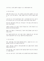 유아교육기관운영관리 8페이지