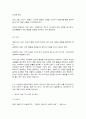 유아교육기관운영관리 9페이지