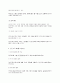 유아교육기관운영관리 11페이지