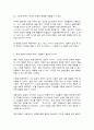 일본의언어와문화 2페이지