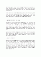 일본의언어와문화 3페이지