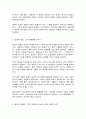 일본의언어와문화 5페이지