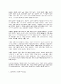 일본의언어와문화 6페이지