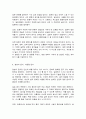 일본의언어와문화 7페이지