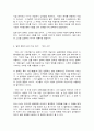 일본의언어와문화 8페이지