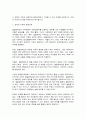 장애인상담과교육 2페이지