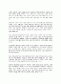 장애인상담과교육 4페이지