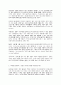 장애인상담과교육 5페이지