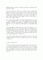 장애인상담과교육 6페이지
