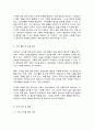 장애인상담과교육 7페이지