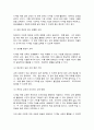 장애인상담과교육 8페이지
