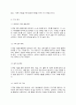 장애인상담과교육 9페이지