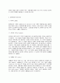 정책분석론 4페이지