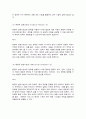 정책분석론 8페이지