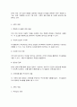 정책분석론 13페이지
