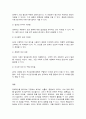 정책분석론 14페이지