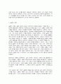 철학의이해 7페이지