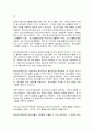 청소년교육현장의이해 4페이지