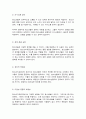 청소년교육현장의이해 6페이지