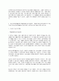 청소년교육현장의이해 8페이지