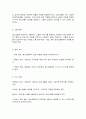 청소년교육현장의이해 11페이지