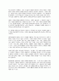 행정변동론 4페이지