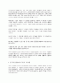 행정변동론 7페이지