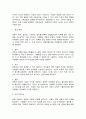 행정변동론 10페이지