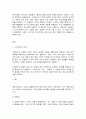 행정사례연구 2페이지