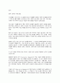 행정사례연구 6페이지