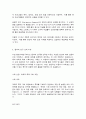 행정사례연구 7페이지