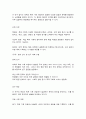 행정사례연구 9페이지